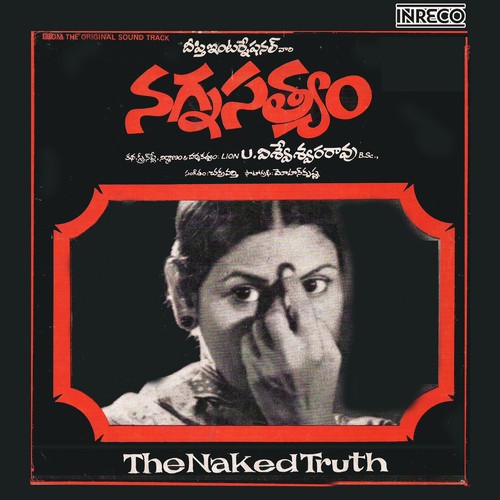 Ee Desam Lo - Chakravarthy