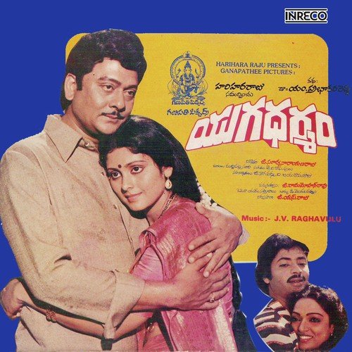 Yetiavatala Ne Mata - J.V. Raghavulu