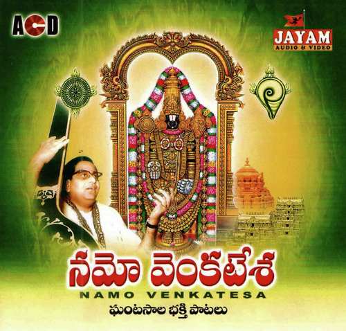 Pilichina Palike - Shiva Prasad, Jayashri