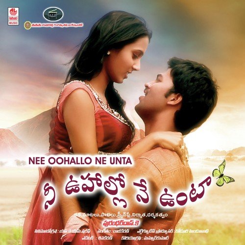 O Cheliya - Rajkiran