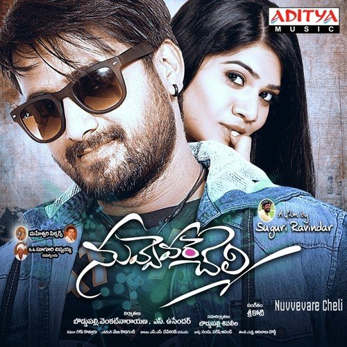 Adugesthe Aagipoku - Sri Koti