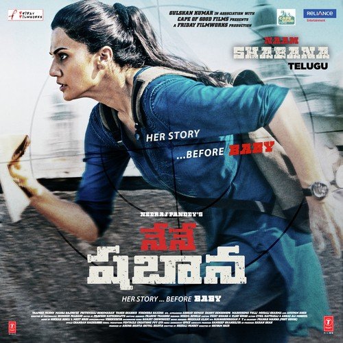 Dhairyam Swaasagaa - Rochak Kohli