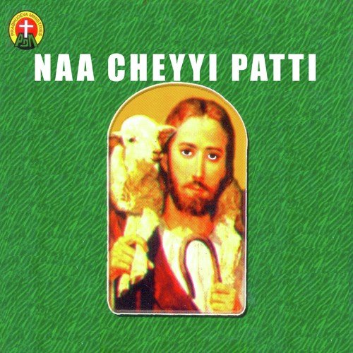 Naa Cheyi Patti - Various Artists