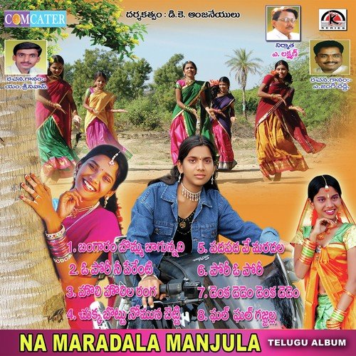 Bangaru Bomma - M. Srinivas, Jangi Reddy