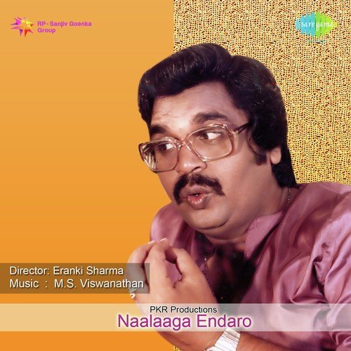 Anubhavaalaku - M. S. Viswanathan