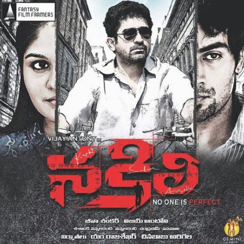 Thappedi Thappekadu (Theme) - Vijay Antony