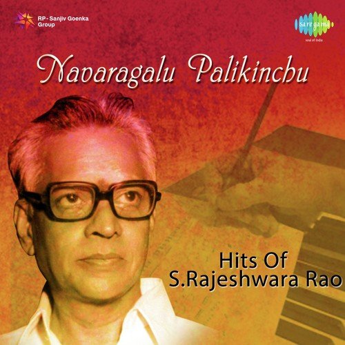 Sannajaji Thotalo - S. Rajeswara Rao, S. Babu