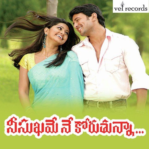 Chandamama Ravo - Madhavapeddi Suresh