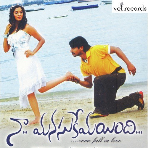 Devadasukunna Craze - R.P. Patnaik