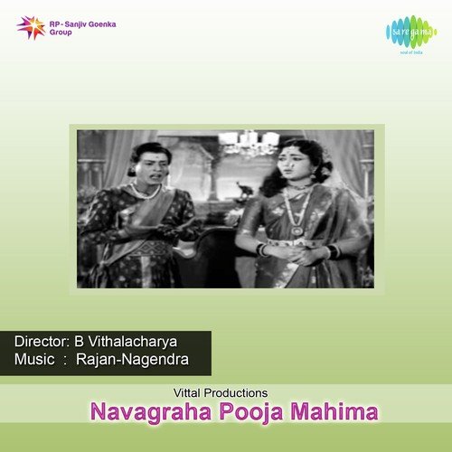 Naa Moranu Neevalakinchi - Rajan-Nagendra