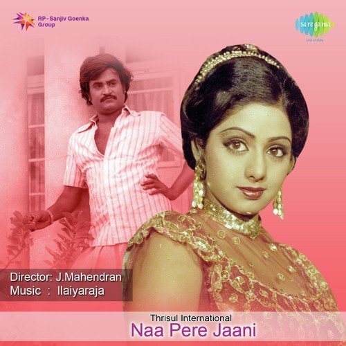 Chakkadanaala Chinnadhira - Ilaiyaraaja