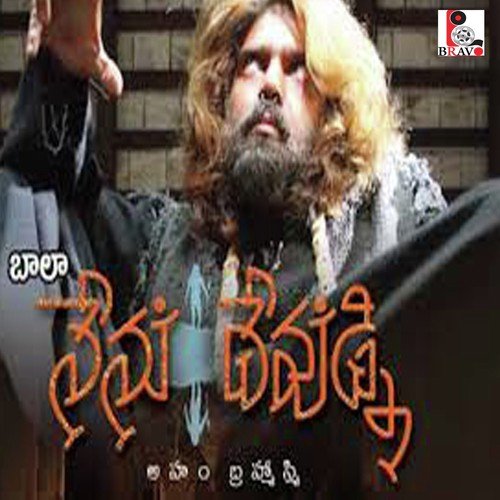 Varaaliche Devivam - Ilaiyaraaja