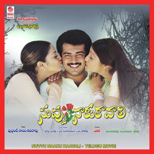 Oka Punnami Veluga - S.A. Rajkumar