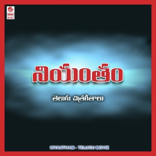 Oka Thalliki - S.A. Rajkumar