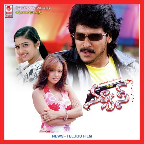 Nenu Ntr - Gurukiran