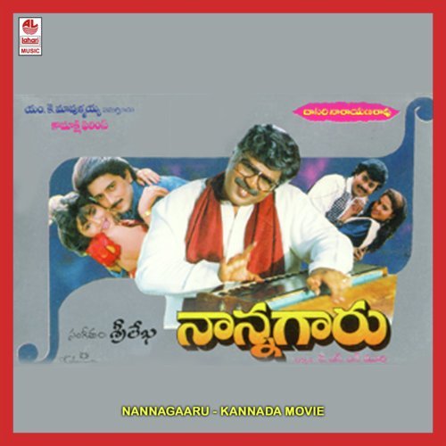 Jagartha Jagaratha - M.M. Sreelekha