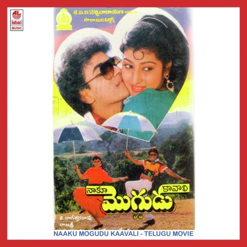 Oka Prema Katha - Upendra Kumar