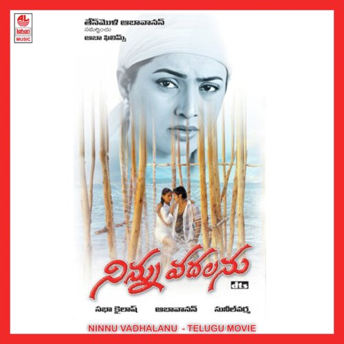 Vachche Boochaadu - Saluri Vasu Rao