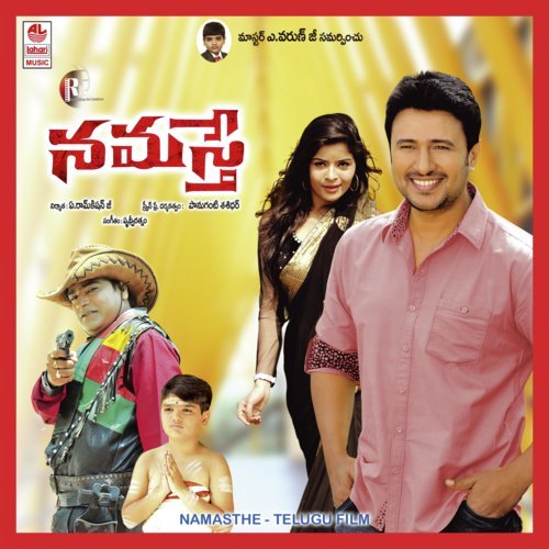 Chandan Dassa O Chandan Dassa - Pruthvi Ratnam