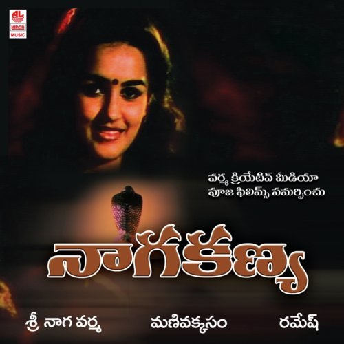 Vaadani Navvulanti - Manivakkasam