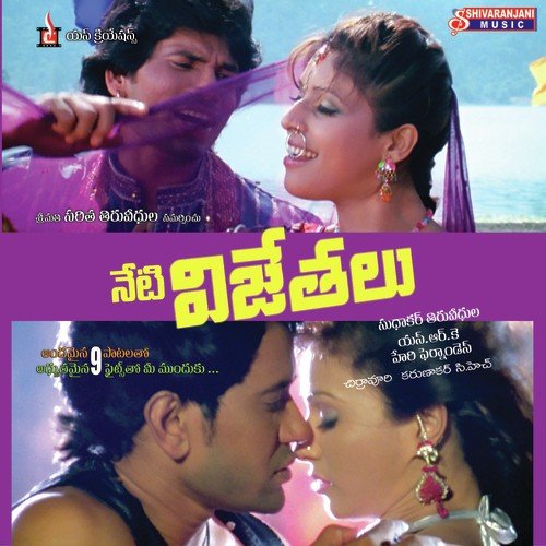 Nimma Pandu - Karunakar C.H