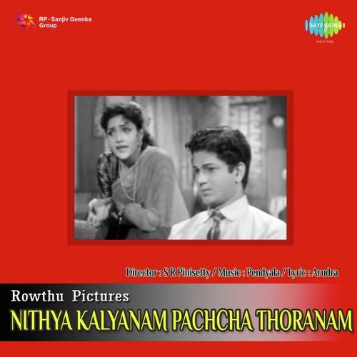Yem Pillo Chinkiri Binkiri - Pendyala Nageswara Rao