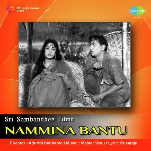 He Ghumaghuma Javavdi - S. Rajeswara Rao