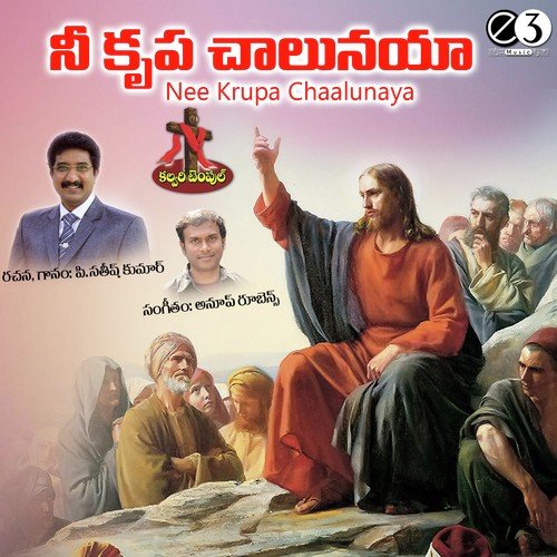 Sthuthi Neeke Yesu Raja - Anup Rubens