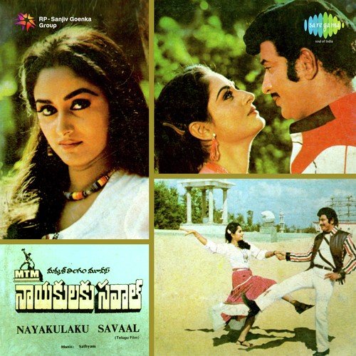 Nuvvante Mojanta - Sathyam
