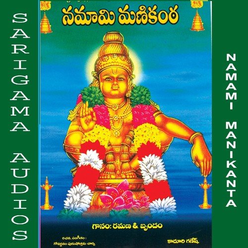 Kondaro Keralalo - Ramana Guru Swamy