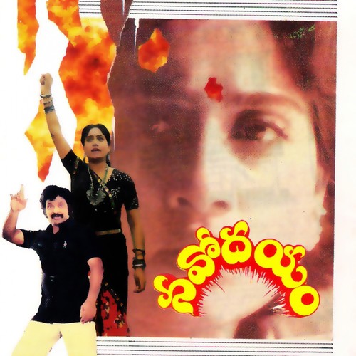 Aksharalivella - Chakravarthy