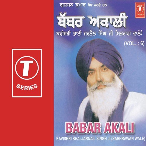 Babbar Akali (Prasang)  Vol.6 - Bhai Jarnail Singh-Sabrahwan Wale