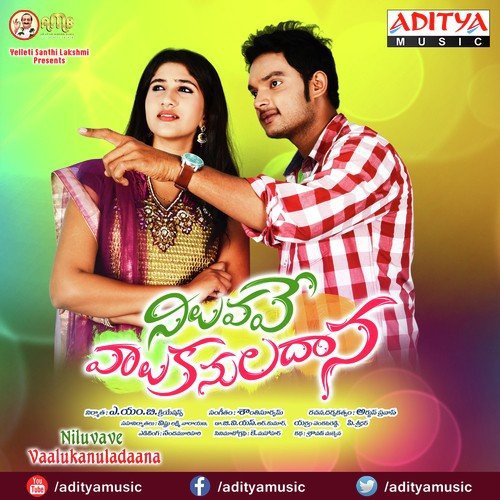 Awesome Mausam - Santhi Suryam