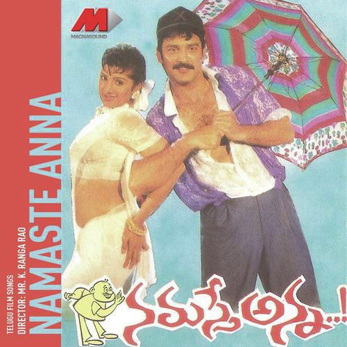 Cheeralo Chell Chintamani - Raj-Koti