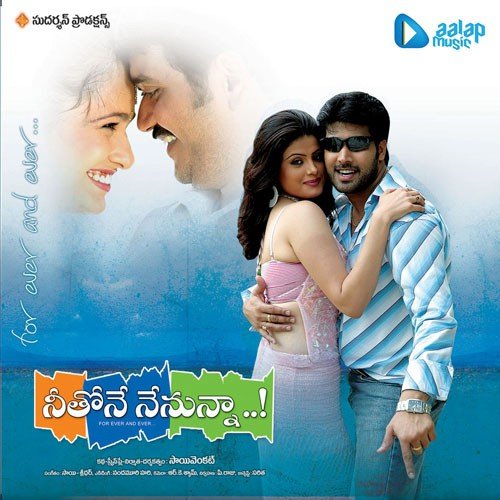Aleba - Sai-Sridhar