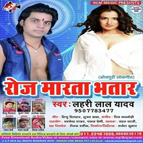 Roj Marata Bhatar - Lahari Lal Yadav