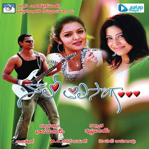 Cheliya Chentalo - M.S. Naveen Kumar