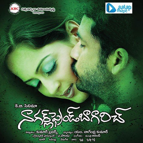 Kalvarama Paravasamo - Mantra Anand