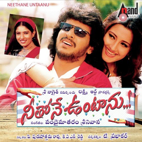 Merisay Nee - Vandemataram Srinivas