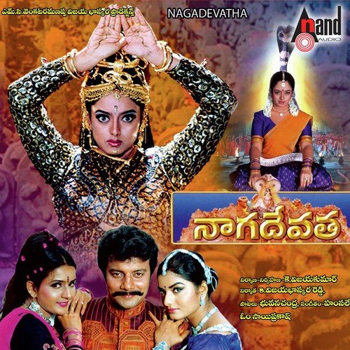 Chinamma Paalincha - Hamsalekha