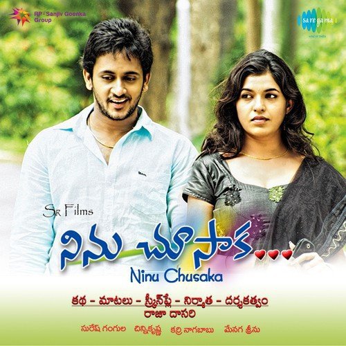 Manasa O Manasa - Chinni Krishna