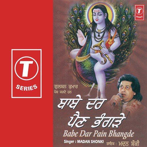 Ik Veer De De Mainu - Madan Shounki, Atul Sharma