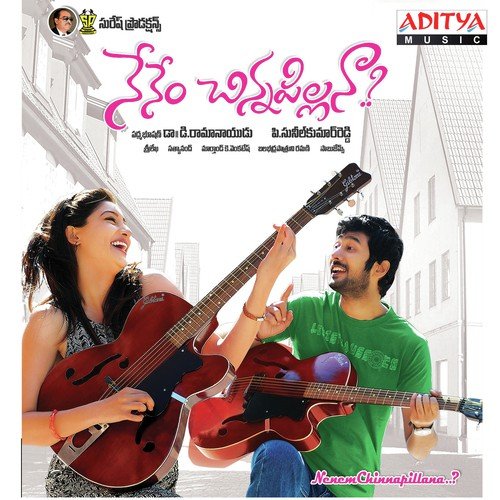 Aakasam Aapaledhuga - M.M. Sreelekha