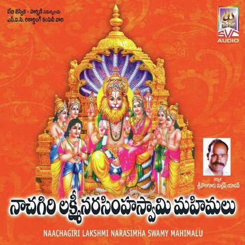 Nachagiri Narasimhuni - Various Artists