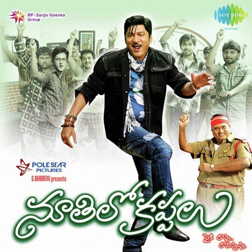 Giligintha - Various Artists