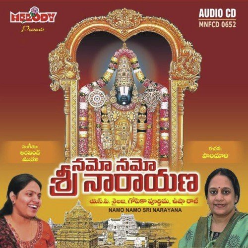 Sreekrishnuni Sevincha - Various Artists