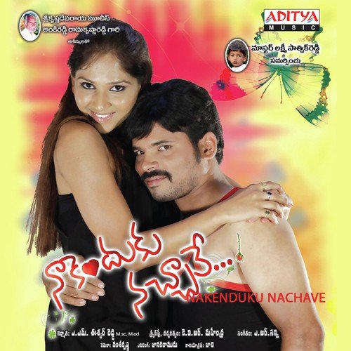 Koyye Koyyangane - A.R. Sunny