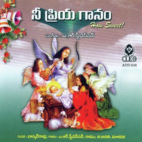 Nee Vakyamuna - A.R. Stevenson