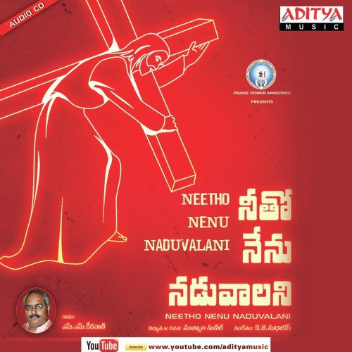 Yemivvagalanayya - Various Artists