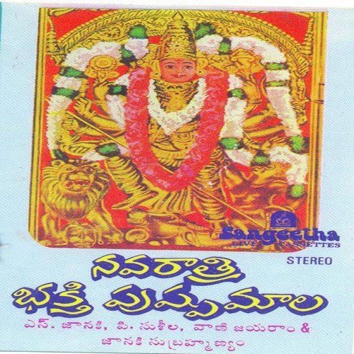 Raja Rajeshwari - Various Artists